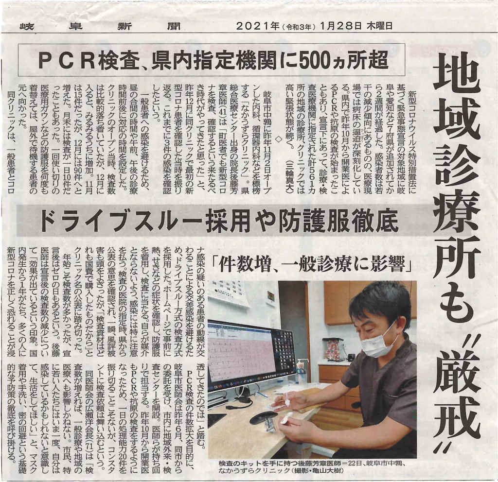 発熱外来