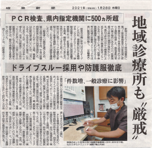 発熱外来について