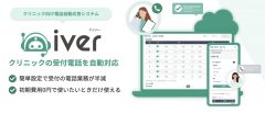 自動音声電話を始めます。
